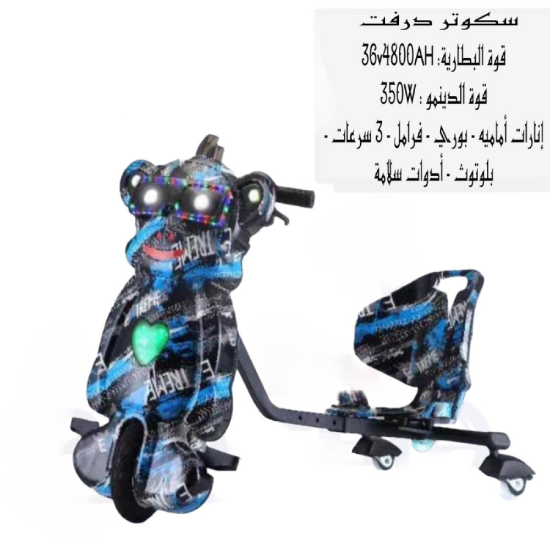 صورة سكوتر درفت 350W مع إضاءة LED - القيادة بأضواء مبهرة